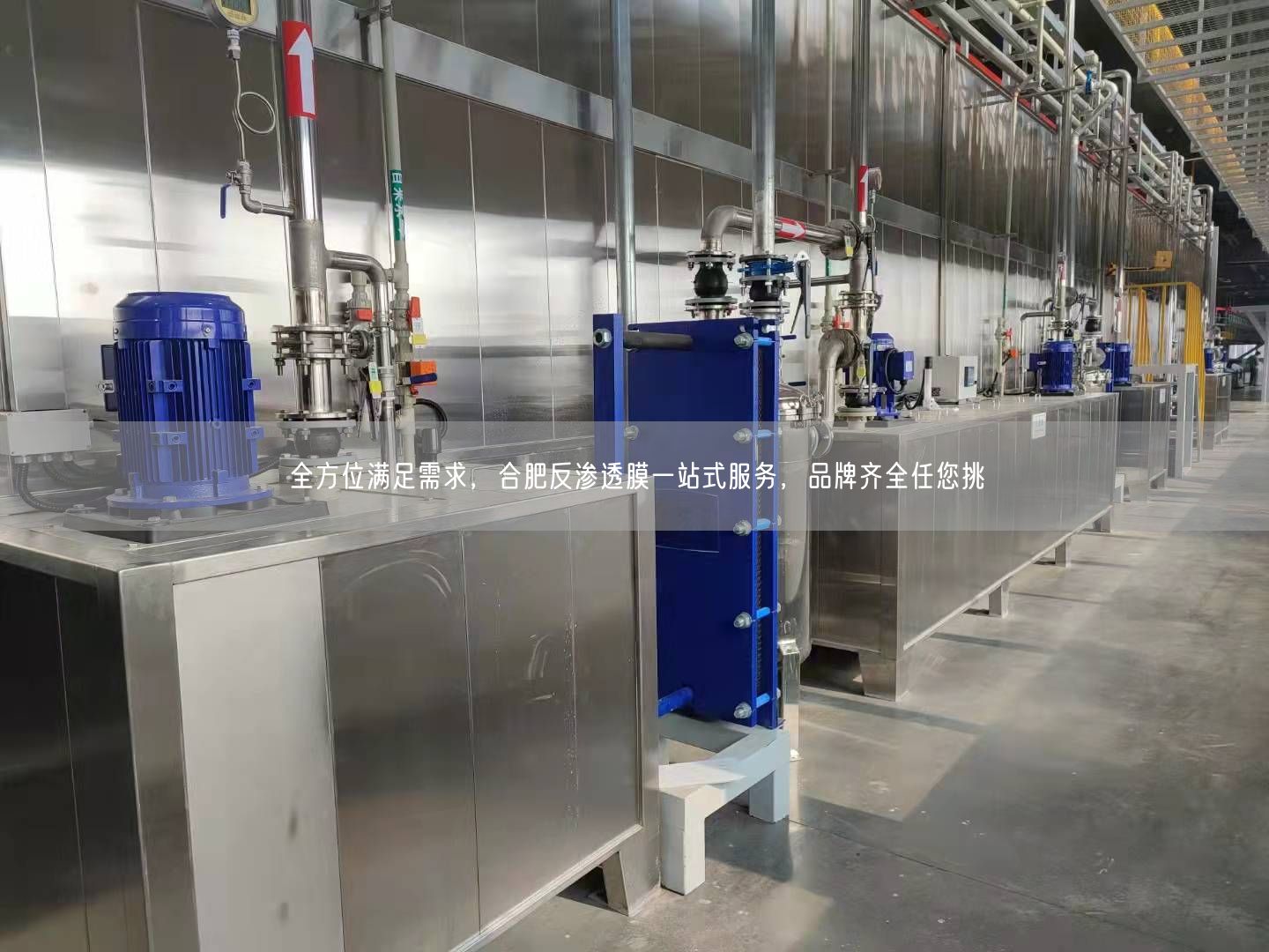 全方位满足需求，合肥反渗透膜一站式服务，品牌齐全任您挑(图1)