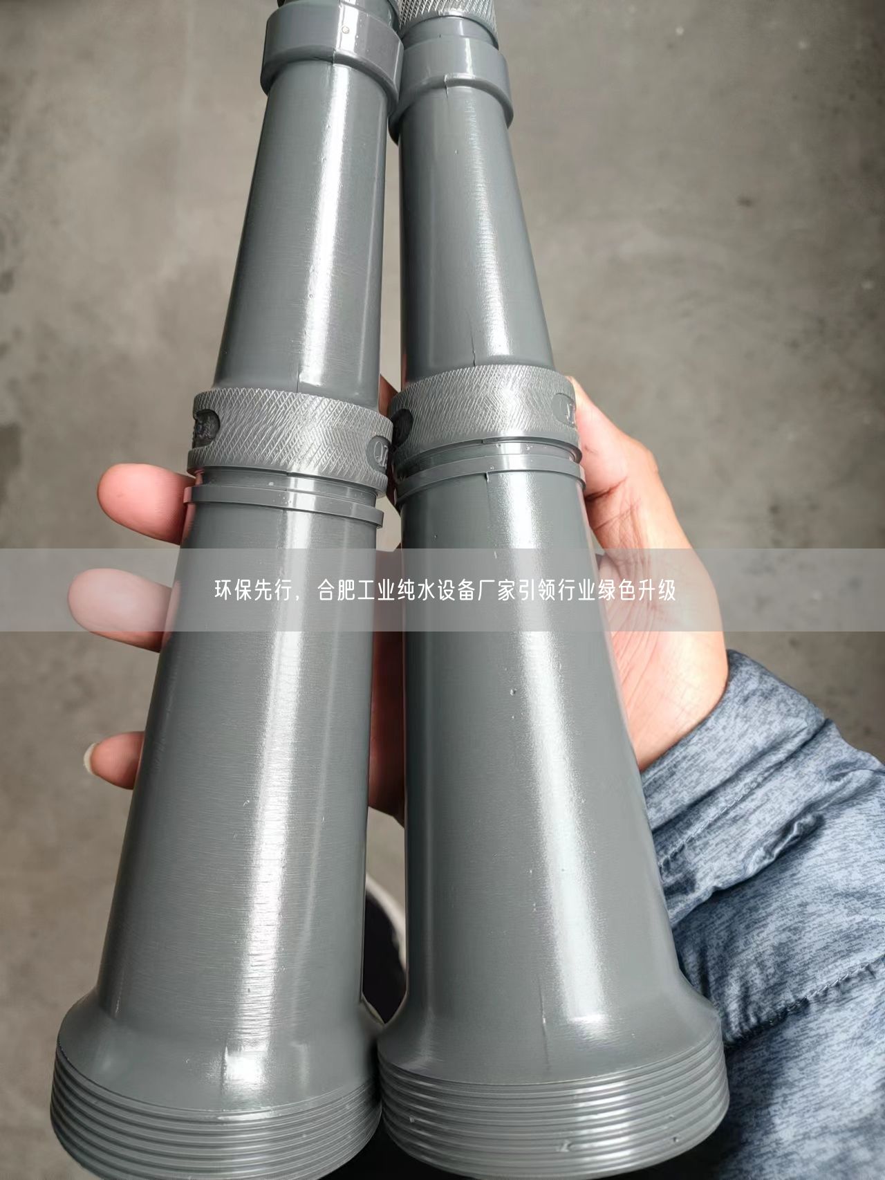 环保先行，合肥工业纯水设备厂家引领行业绿色升级(图1)